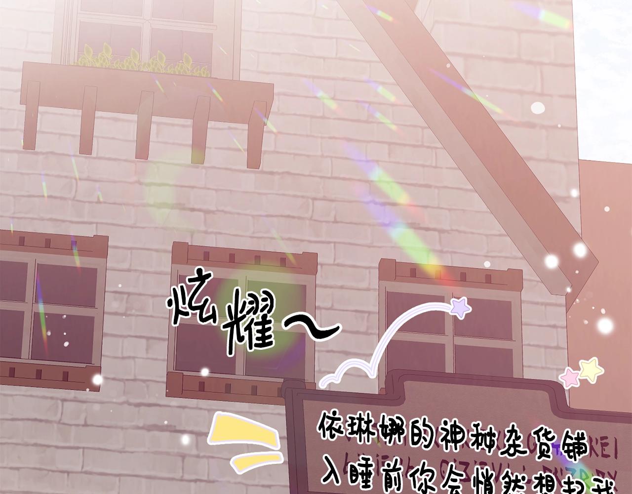 第34话 新店名1