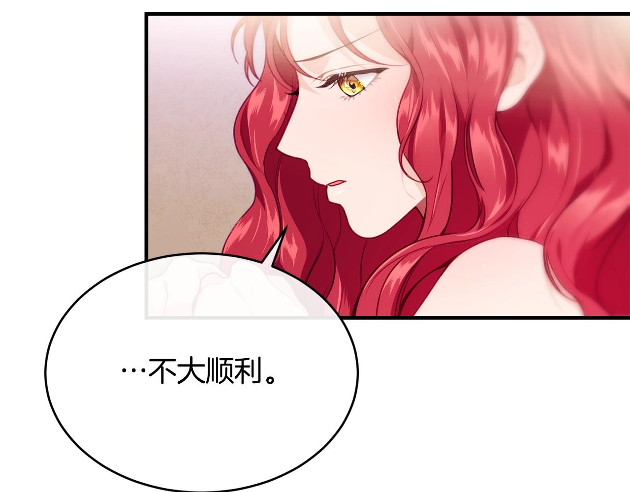 第9话 掉入陷阱31