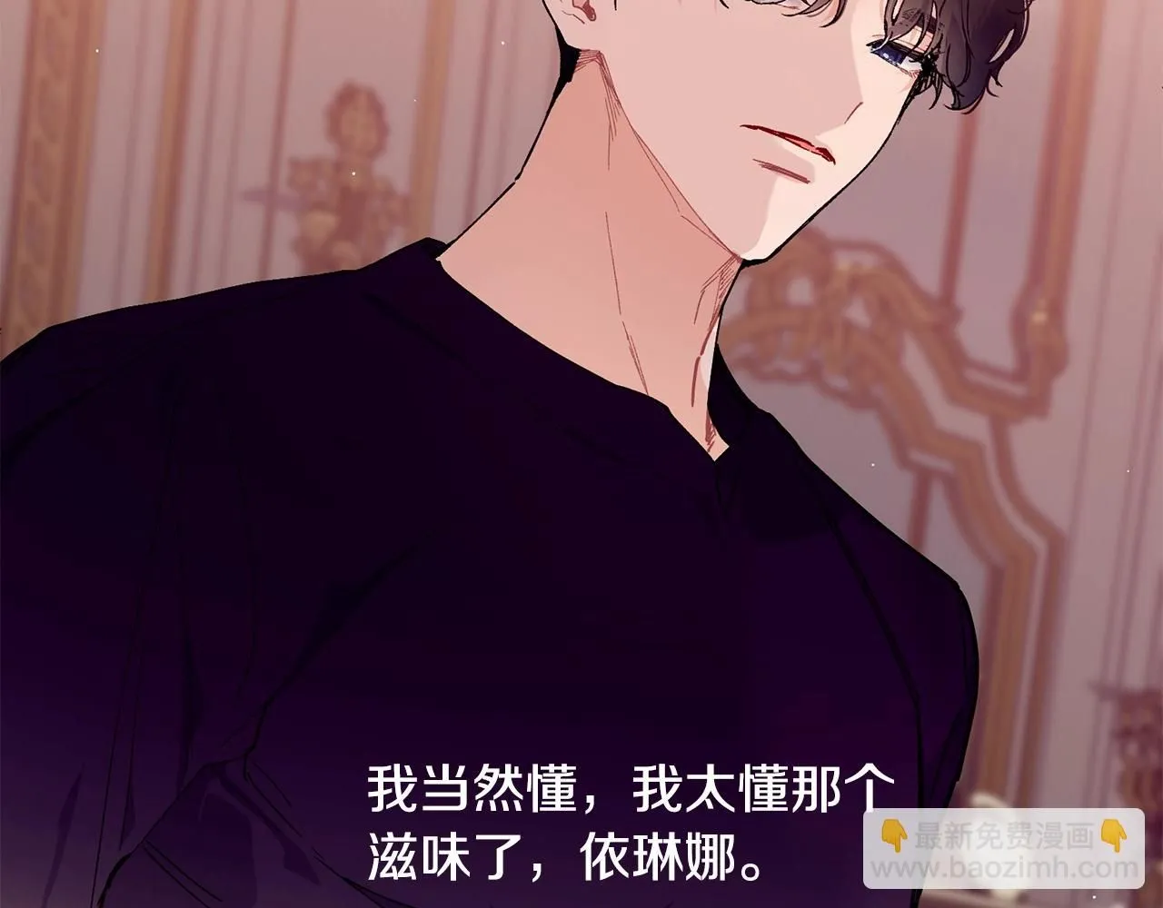 第48话 被毁掉的滋味173