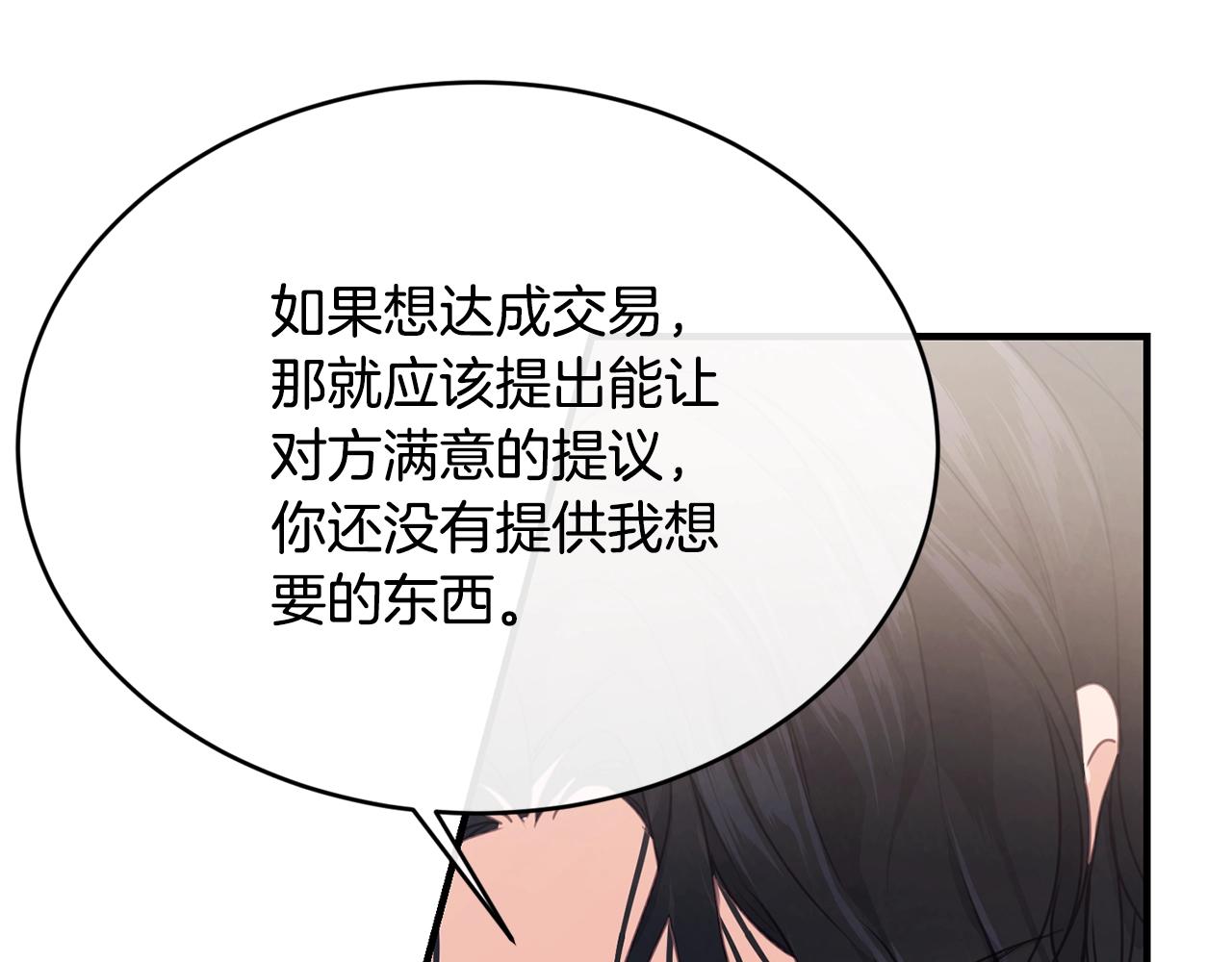 第7话 来我身边145