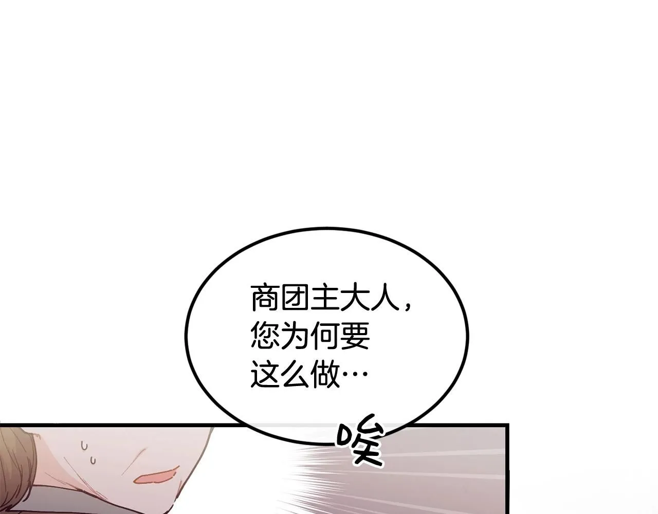 第47话 心照不宣9