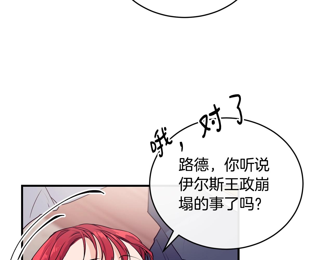 第2话 跟我交往吧！72