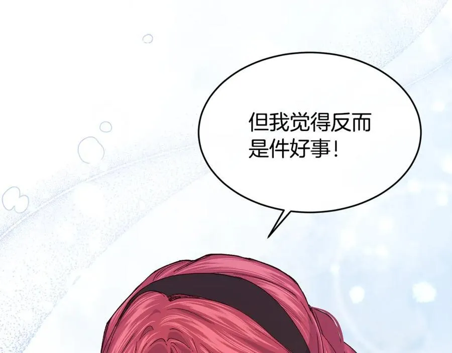 第70话 入驻邀约被拒82