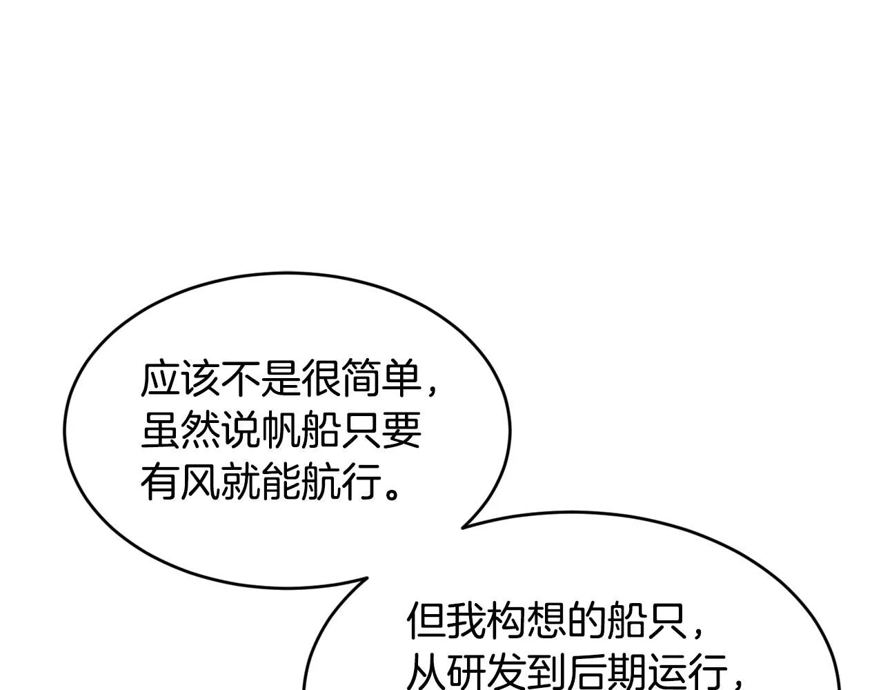 第54话 我们合伙吧155
