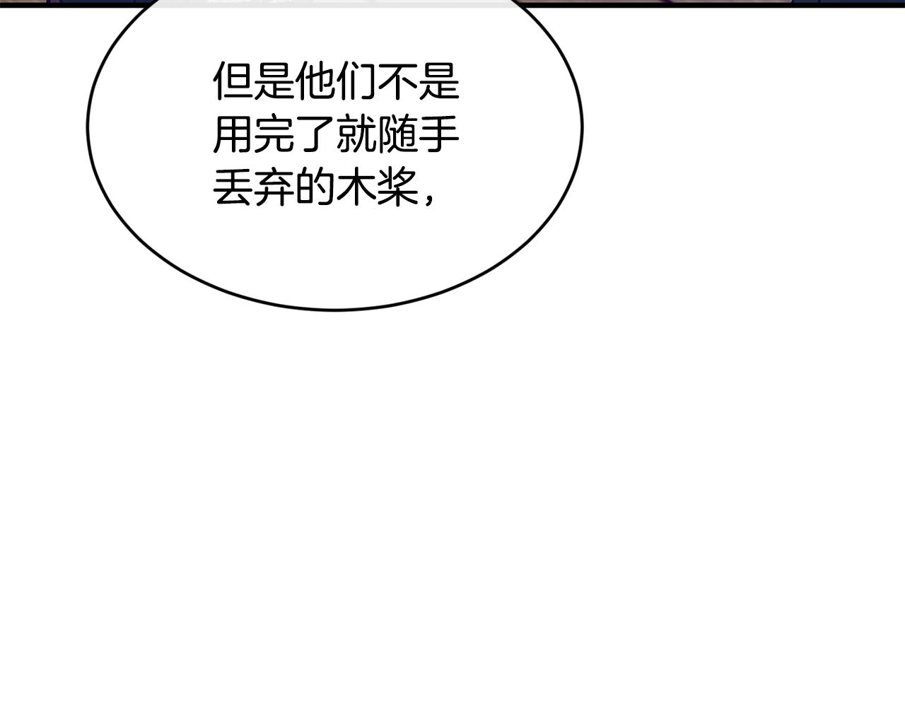 第55话 留在基森159