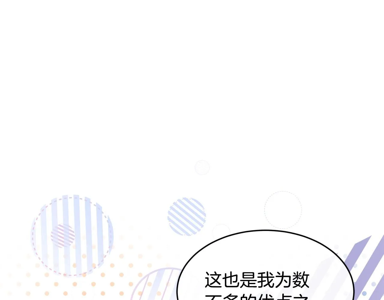 第54话 我们合伙吧120