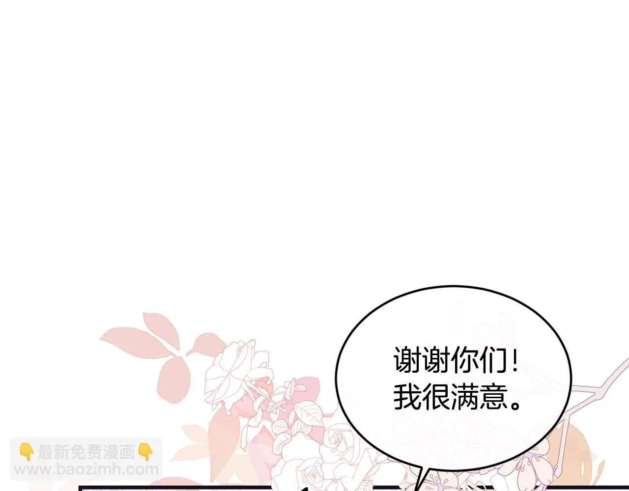 第48话 被毁掉的滋味18