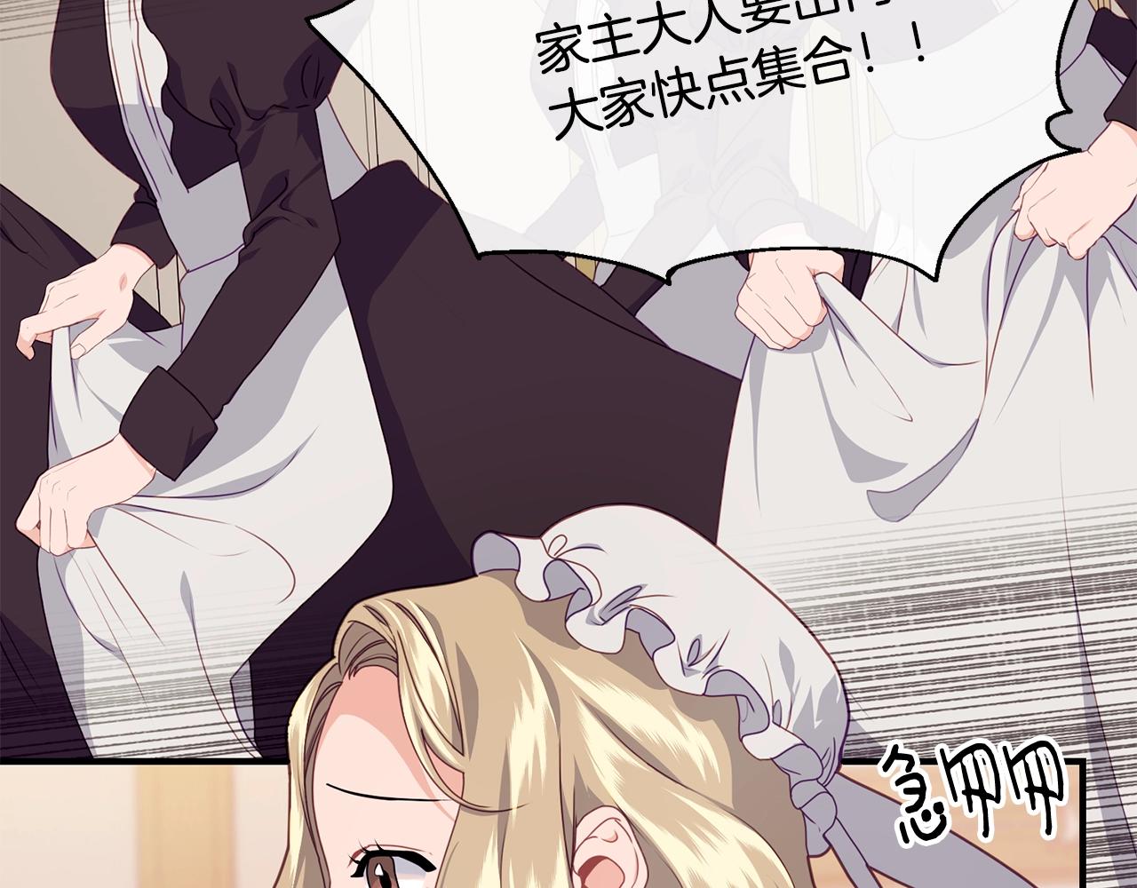 第13话 危险！3