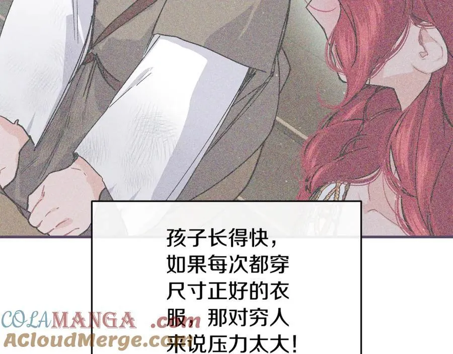第68话 生意就是俘获人心188