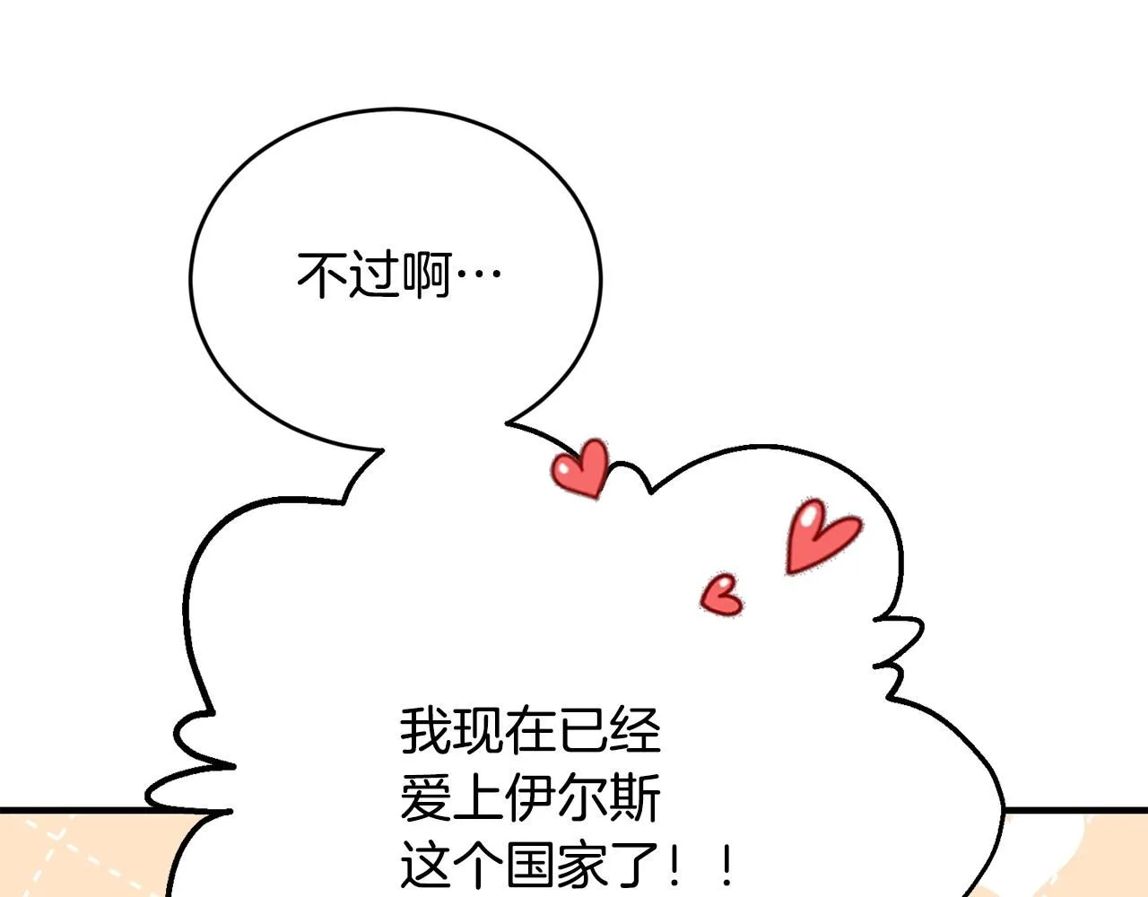第47话 心照不宣129