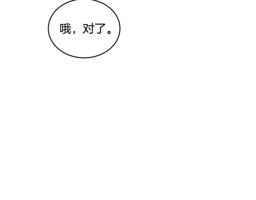 第32话 污蔑18