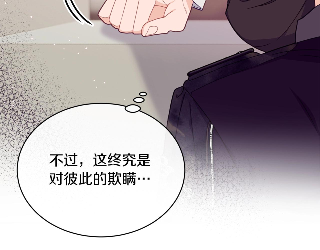 第24话 除了我84