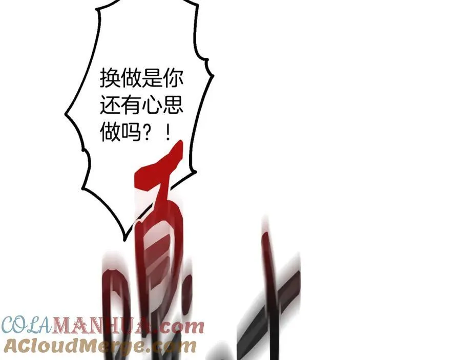 第66话 苦在你身痛在我心88
