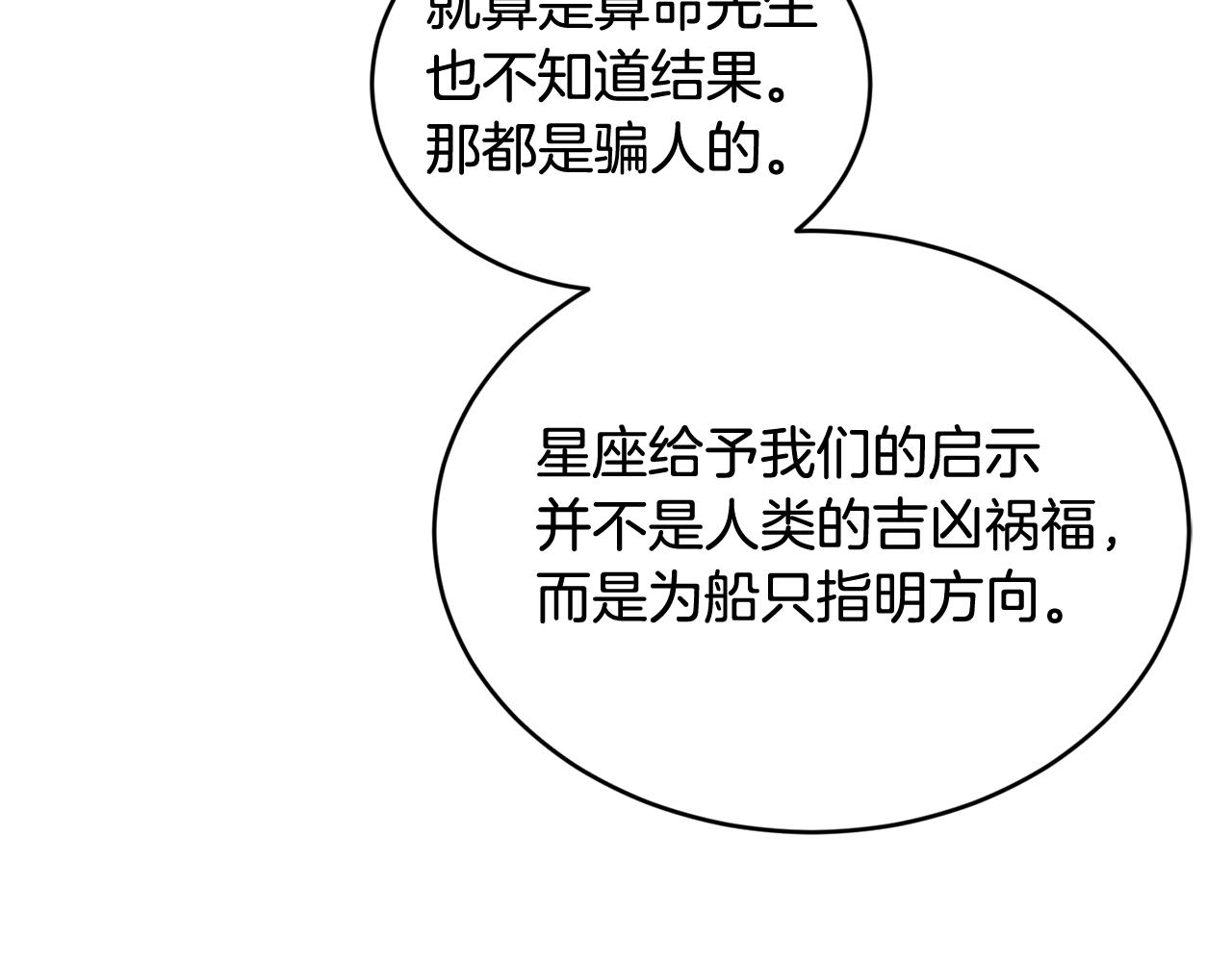 第20话 偶然126