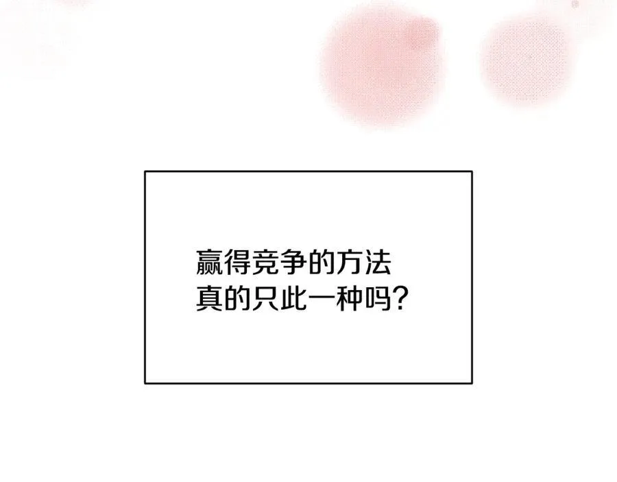 第67话 防山寨的妙招181