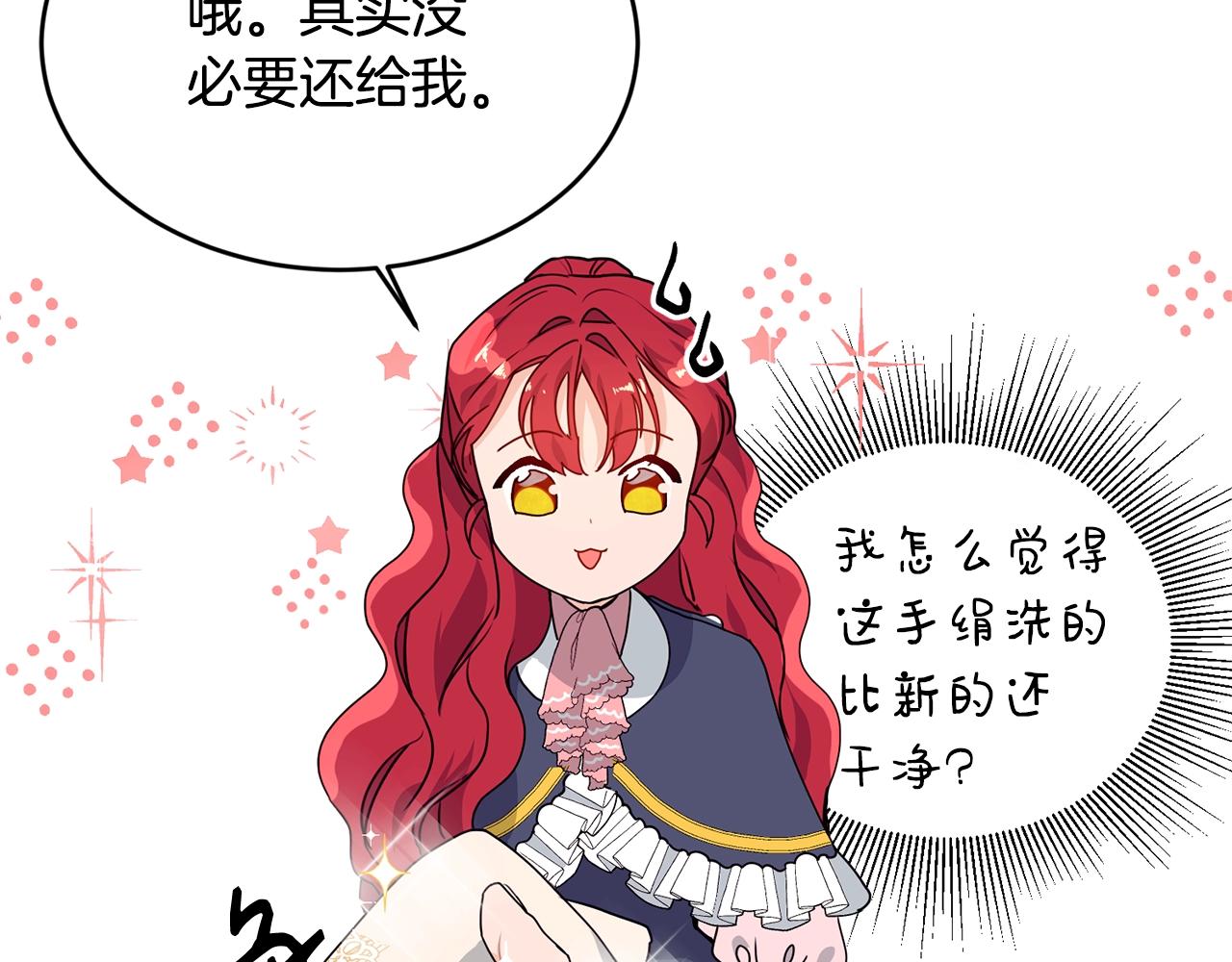 第2话 跟我交往吧！131