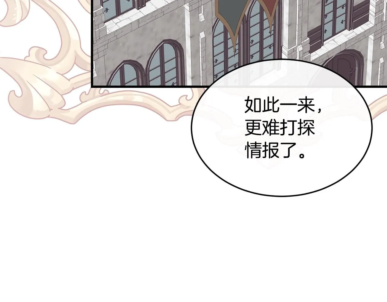 第47话 心照不宣57