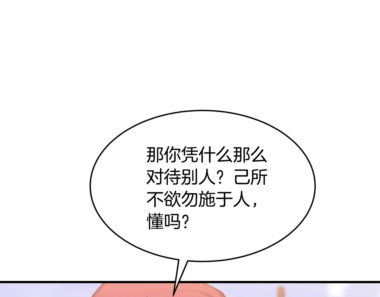 第1话 儿时羁绊133