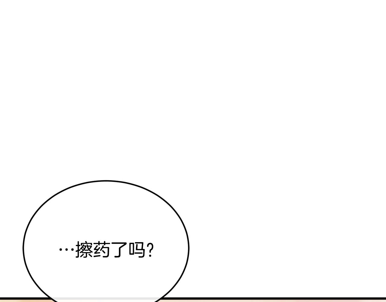 第23话 考虑考虑我96