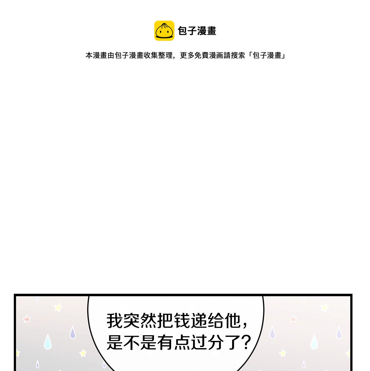 第15话 执着32
