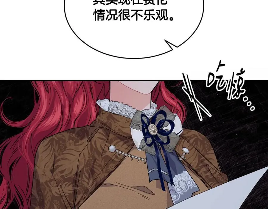 第70话 入驻邀约被拒174