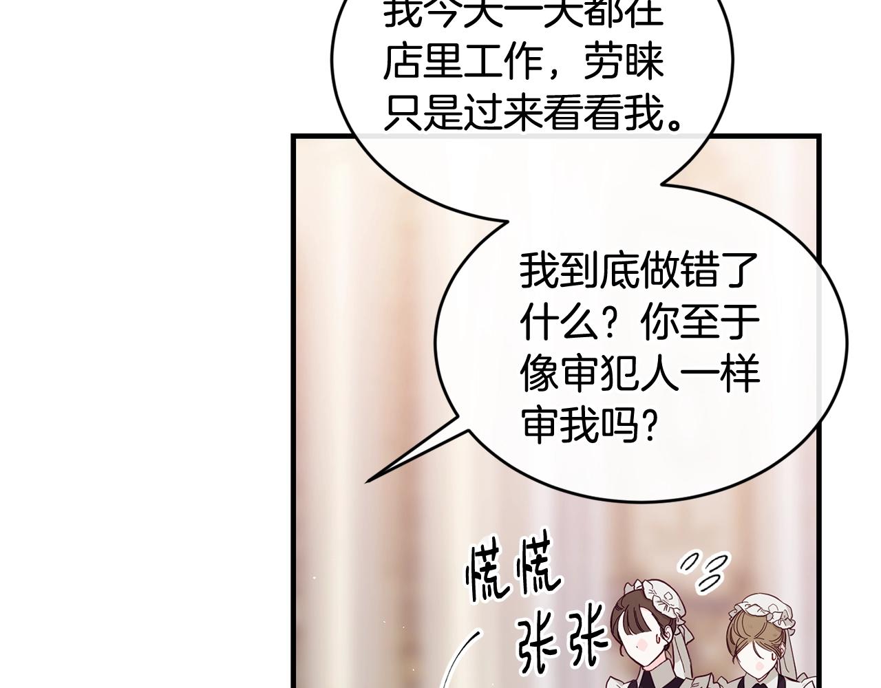 第38话 委屈67