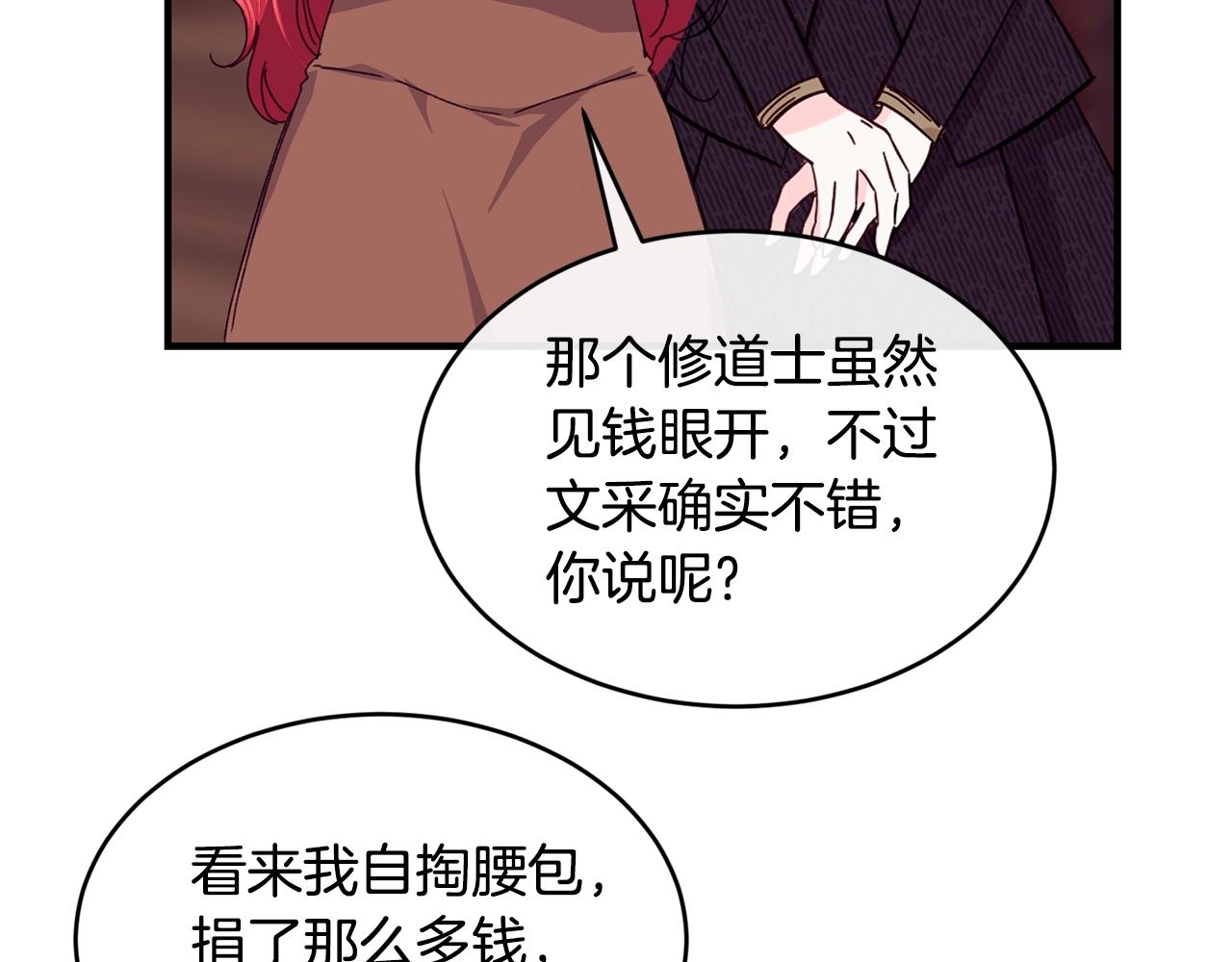 第34话 新店名119