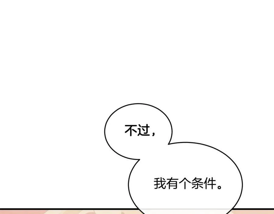 第30话 迁就26