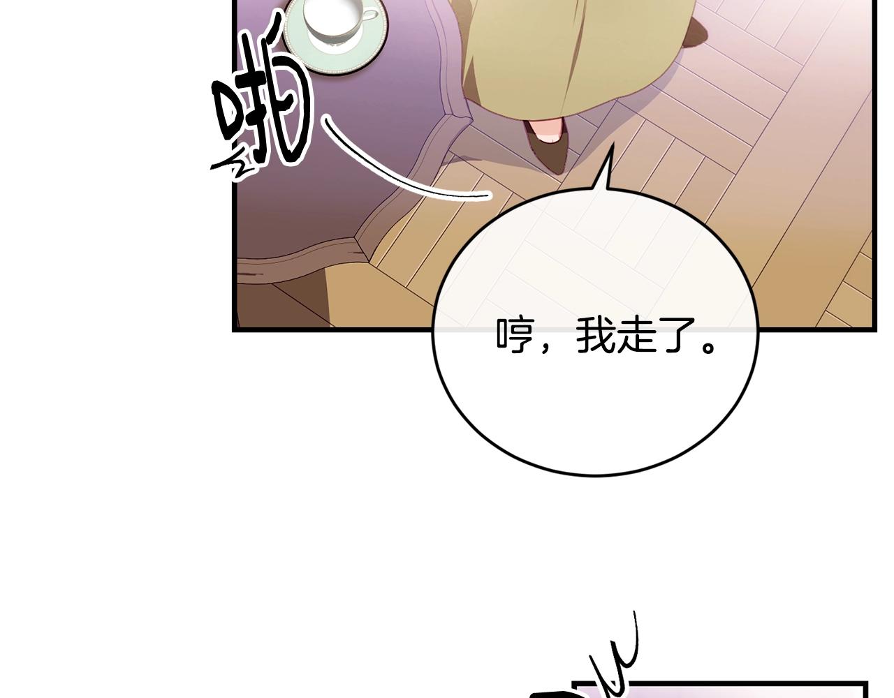 第9话 掉入陷阱57