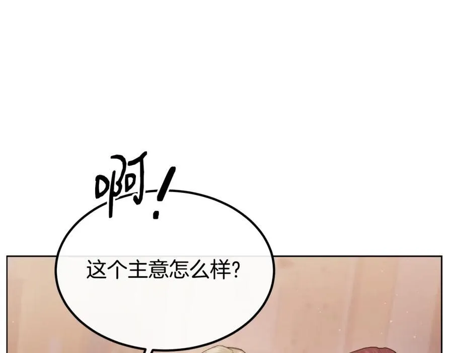 第67话 防山寨的妙招46