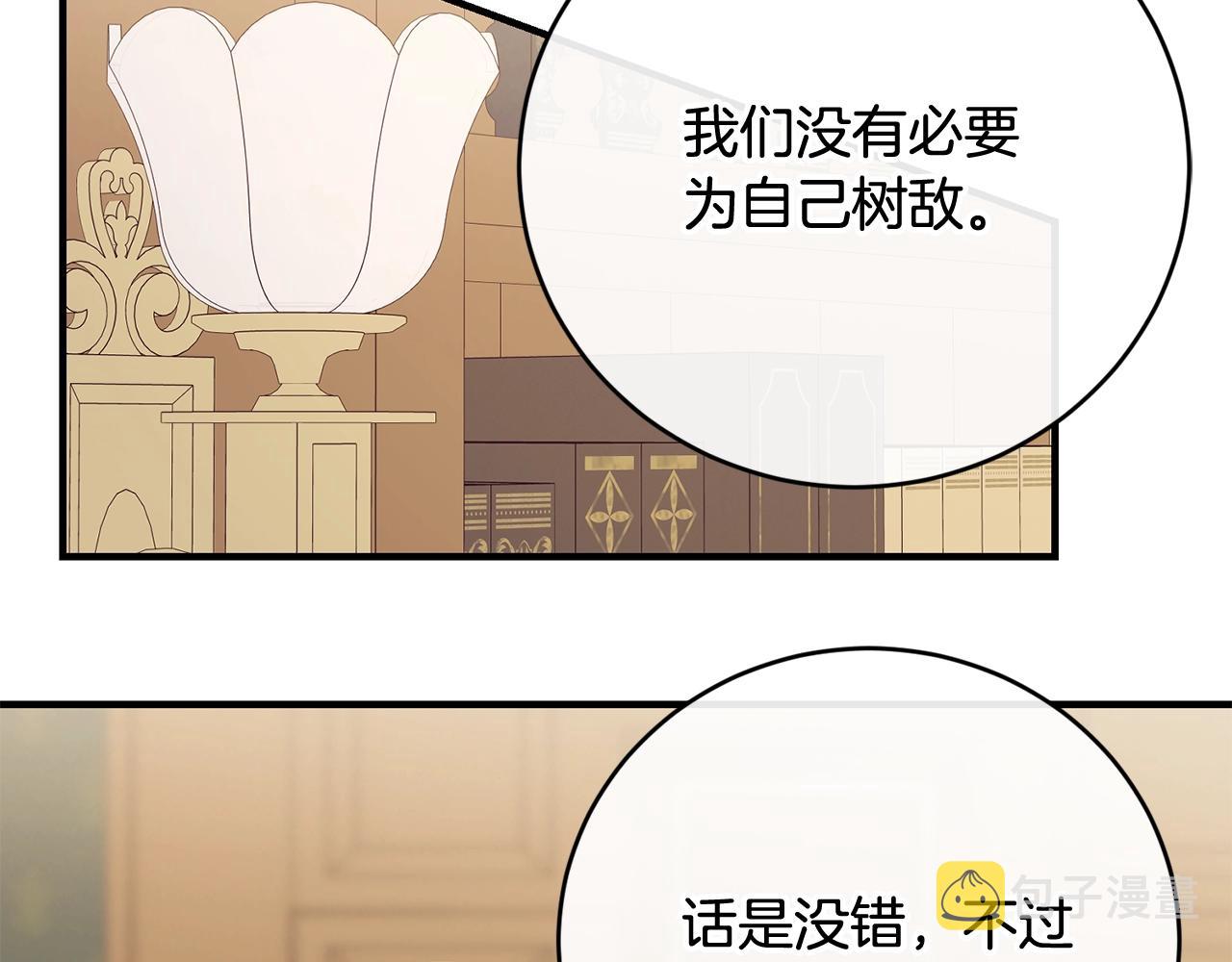 第13话 危险！97