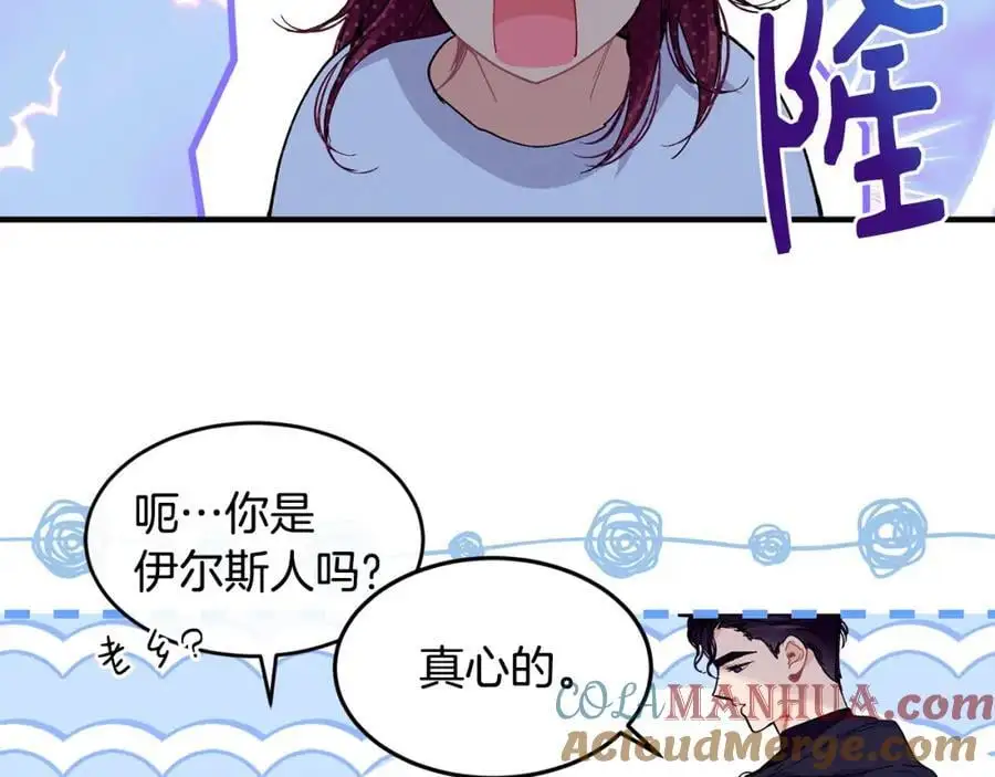 第63话 谢谢你守护依琳娜140