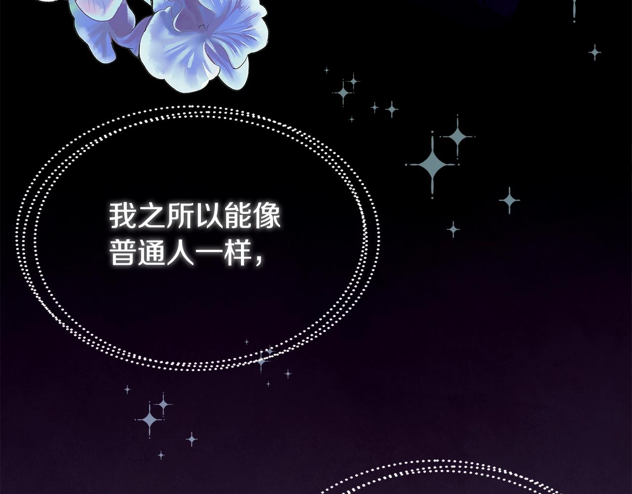序章 优雅的“变态”8