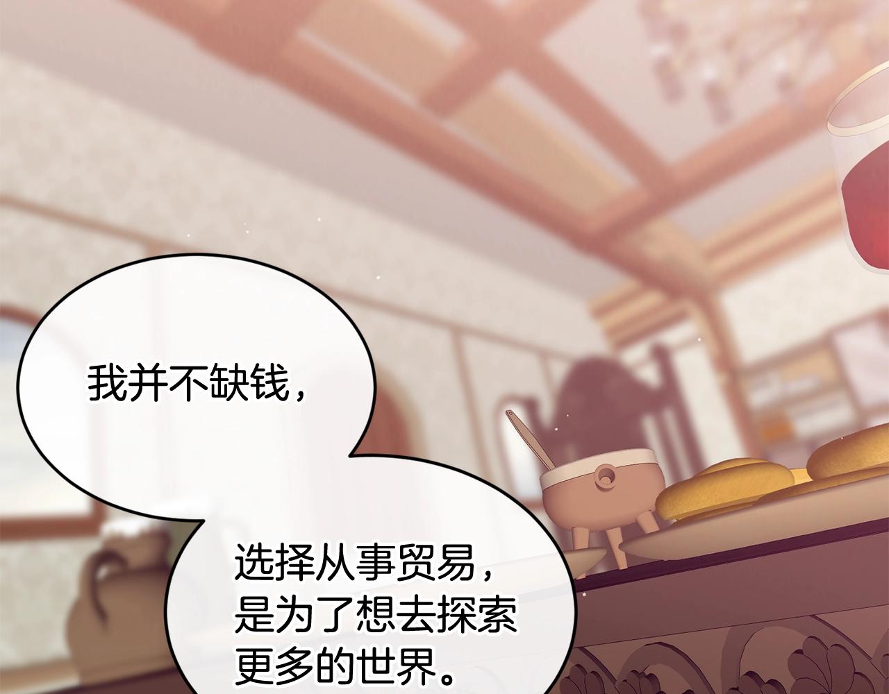 第43话 暴风雨前的宁静63