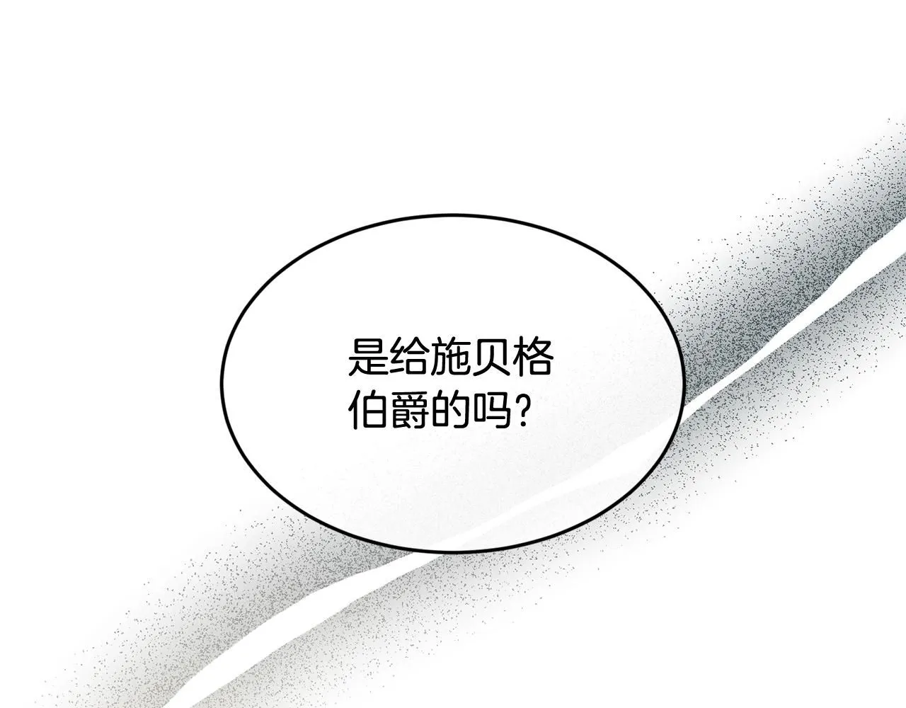 第51话 好久不见57