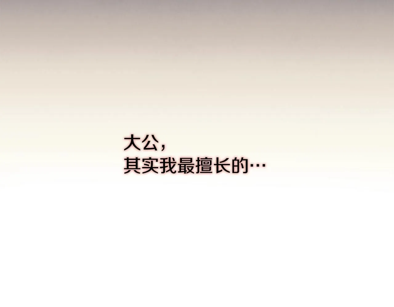 第48话 被毁掉的滋味98