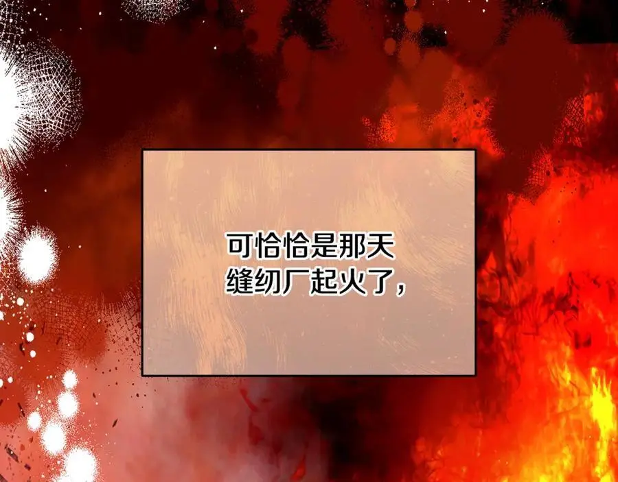 第63话 谢谢你守护依琳娜85