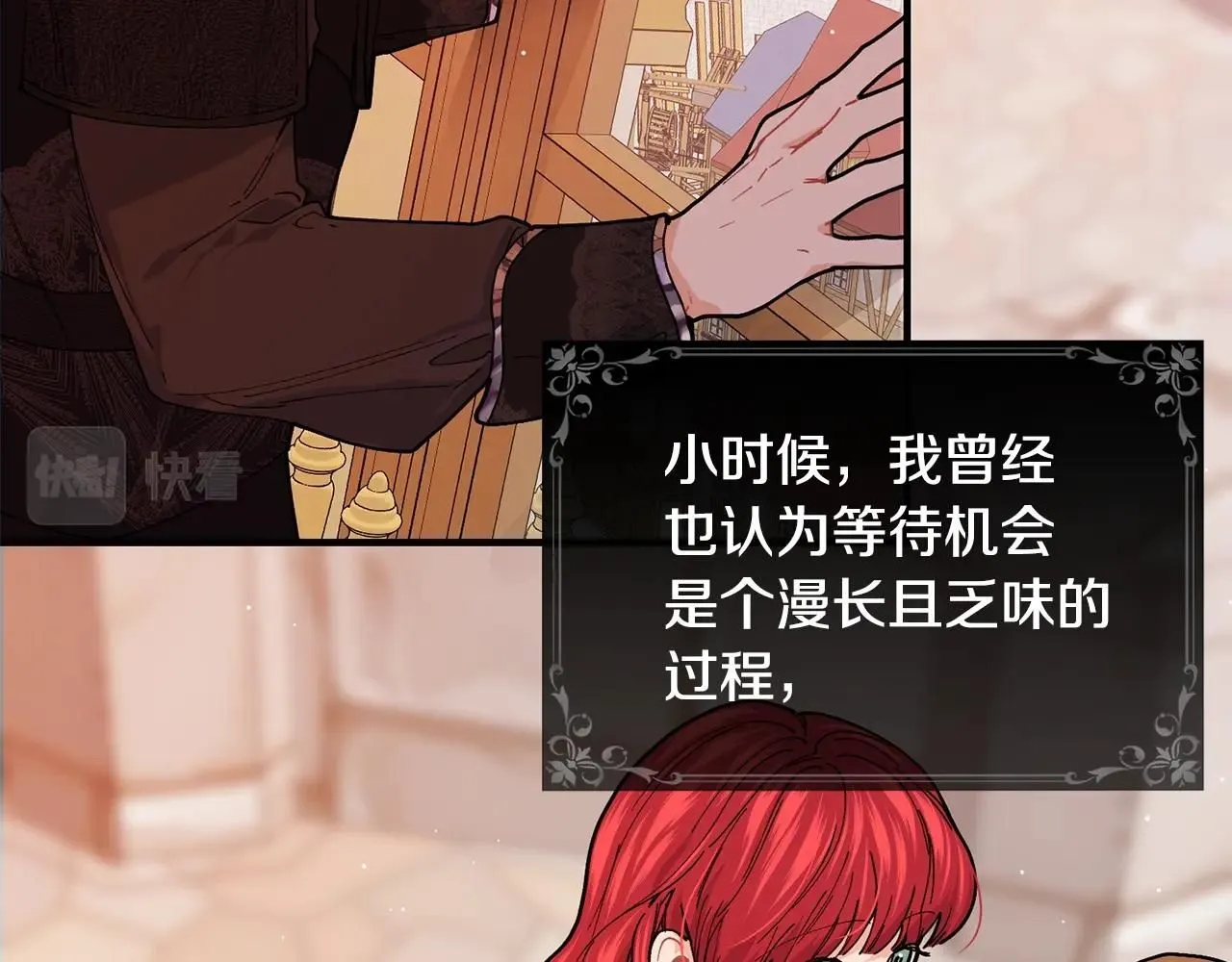 第47话 心照不宣94