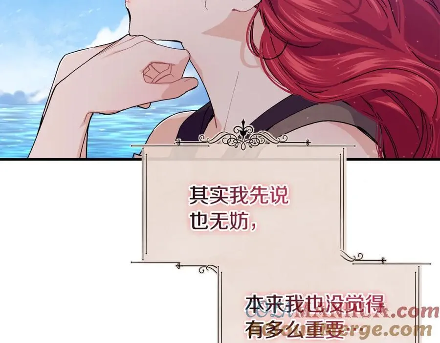 第65话 岩缝中开出的爱情之花144