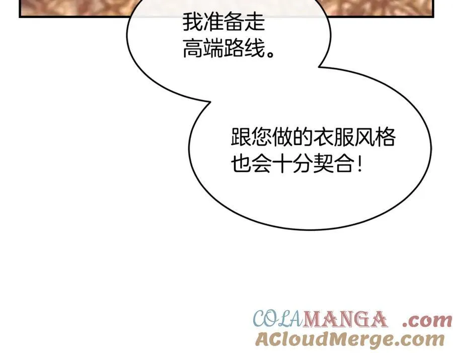 第70话 入驻邀约被拒40