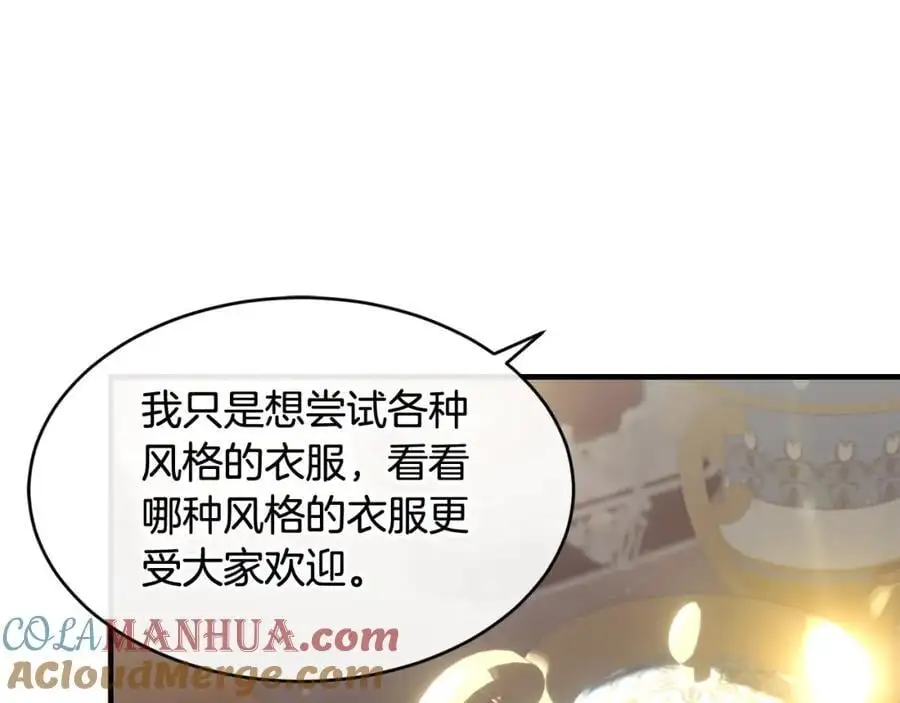 第57话 引领新时尚20