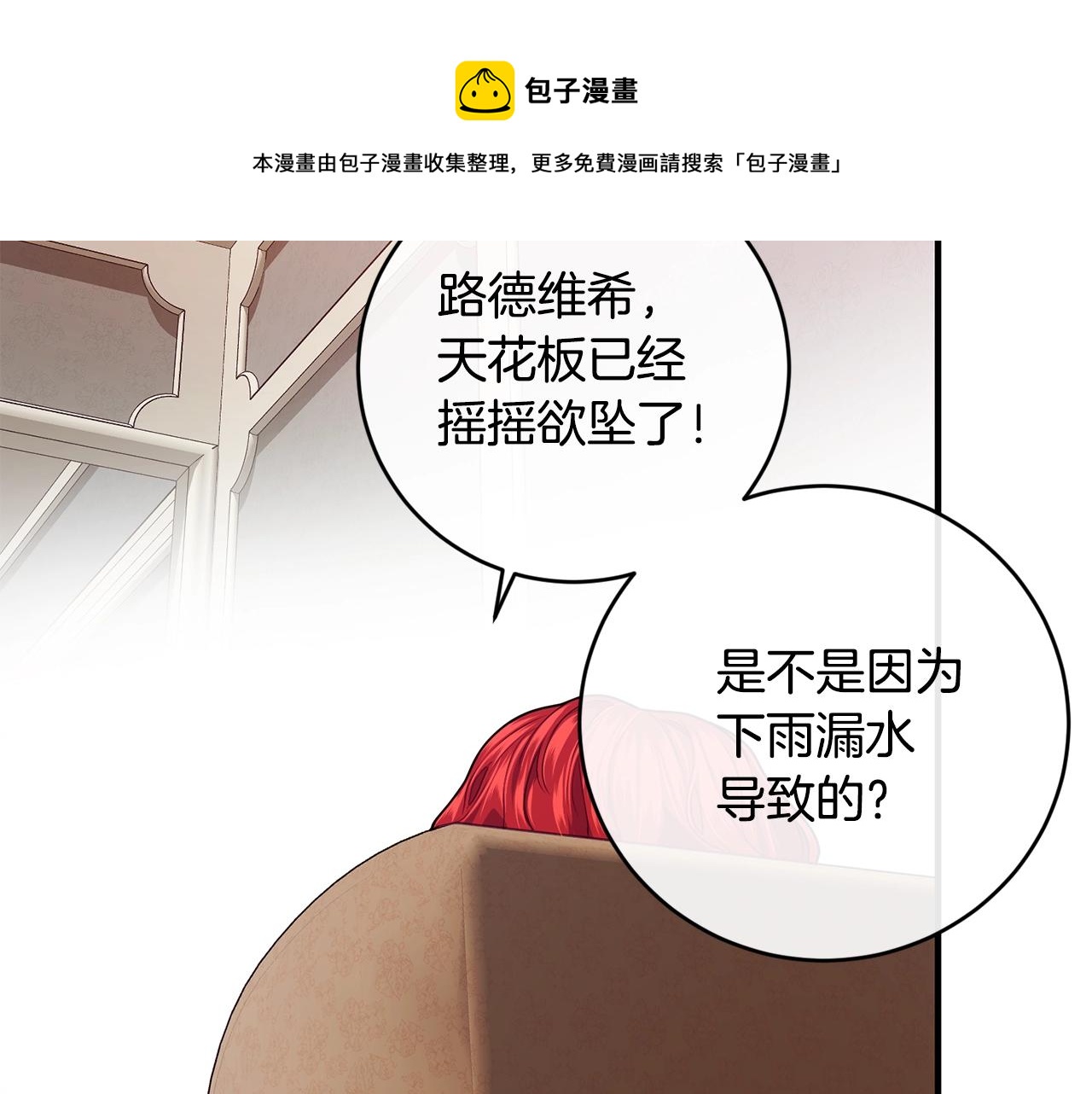 第16话 误解20