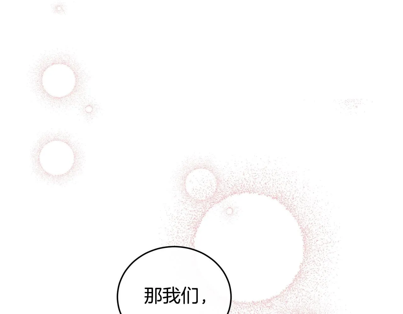 第48话 被毁掉的滋味21