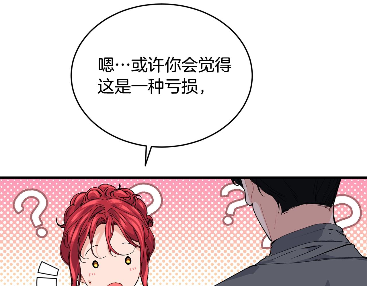 第37话 无精打采125