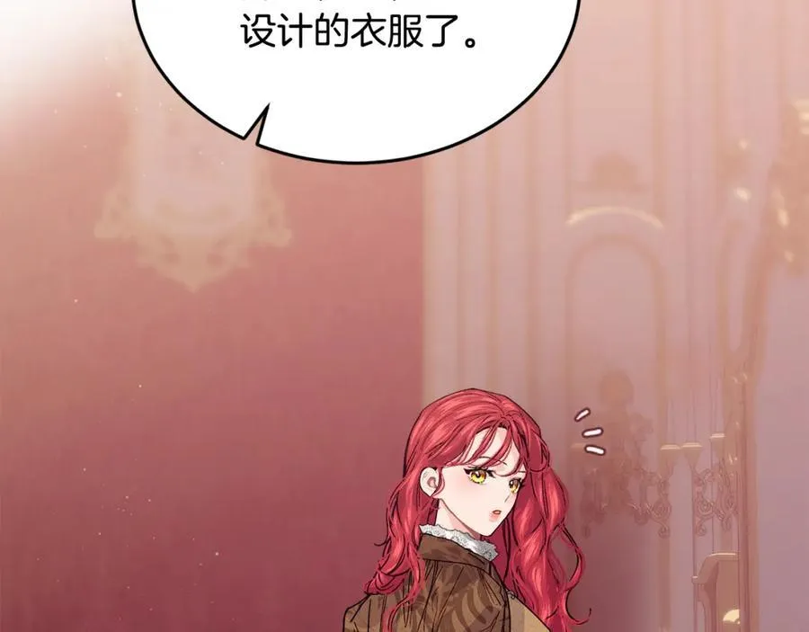 第67话 防山寨的妙招1