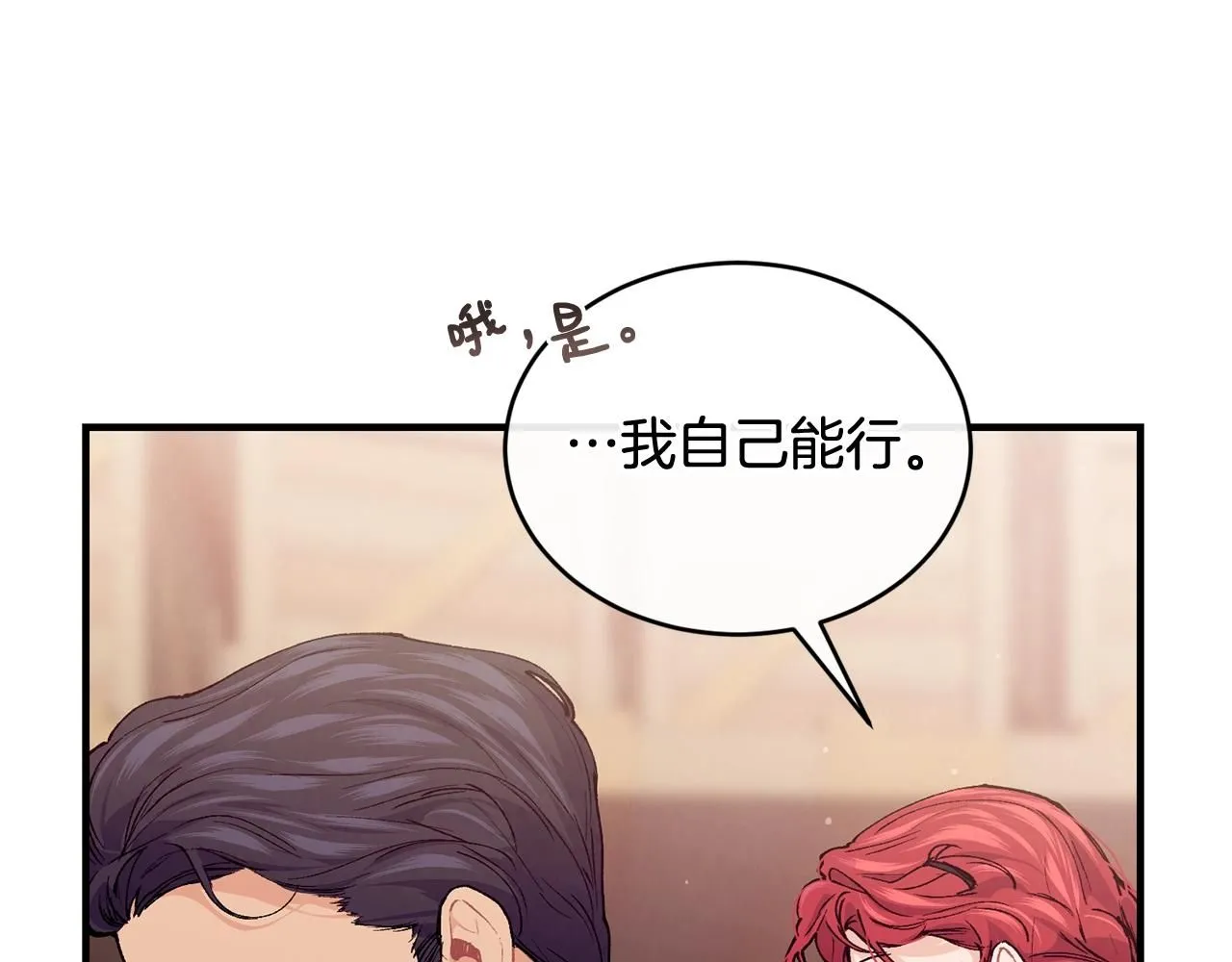 第45话 不能坐以待毙144