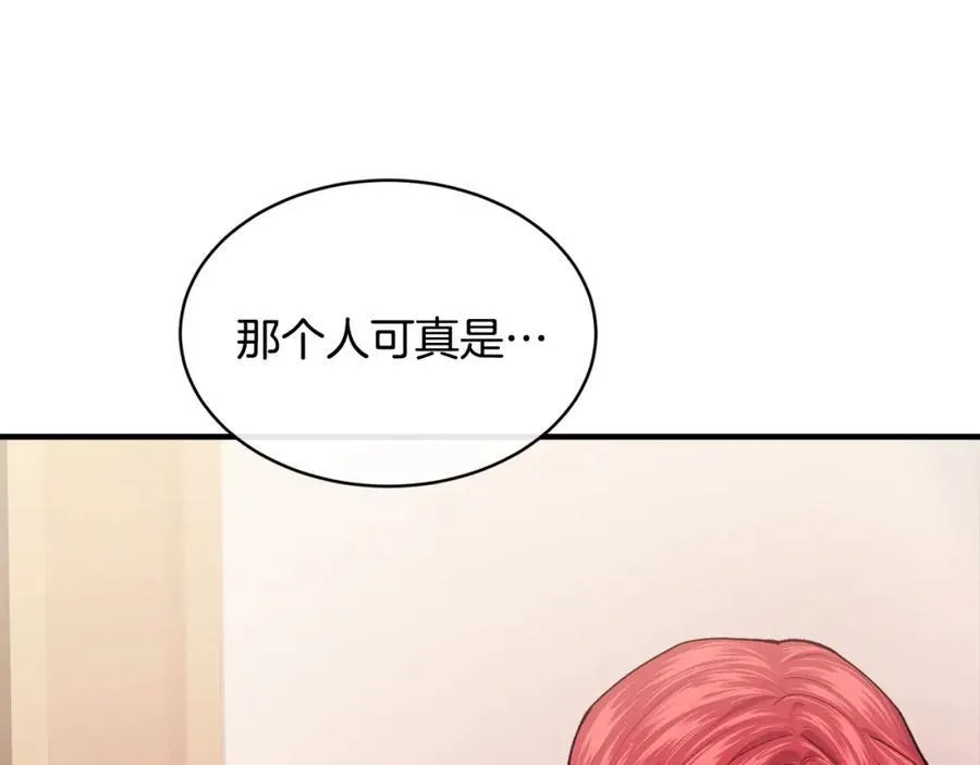第67话 防山寨的妙招13