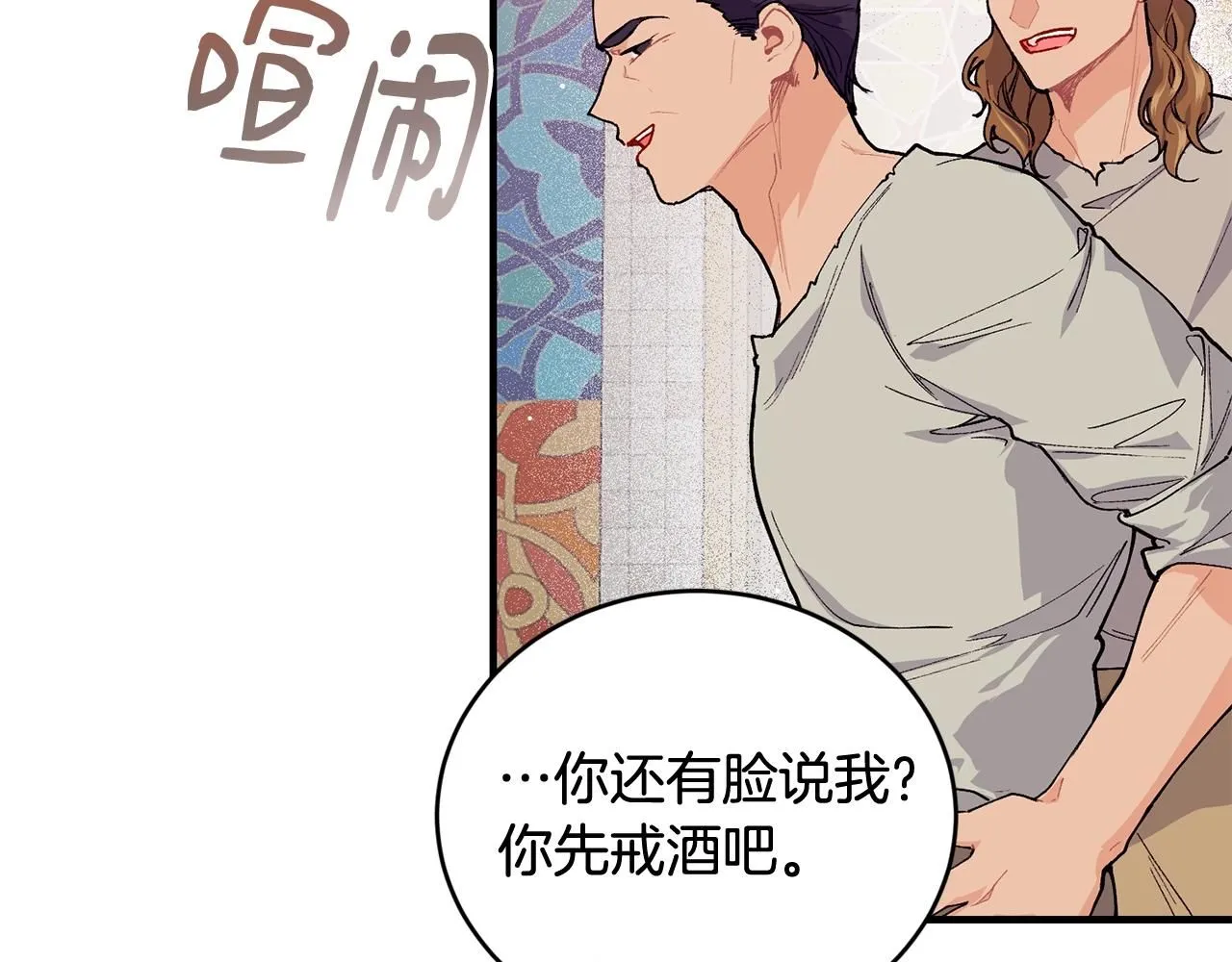 第50话 他要的不是钱，是我96