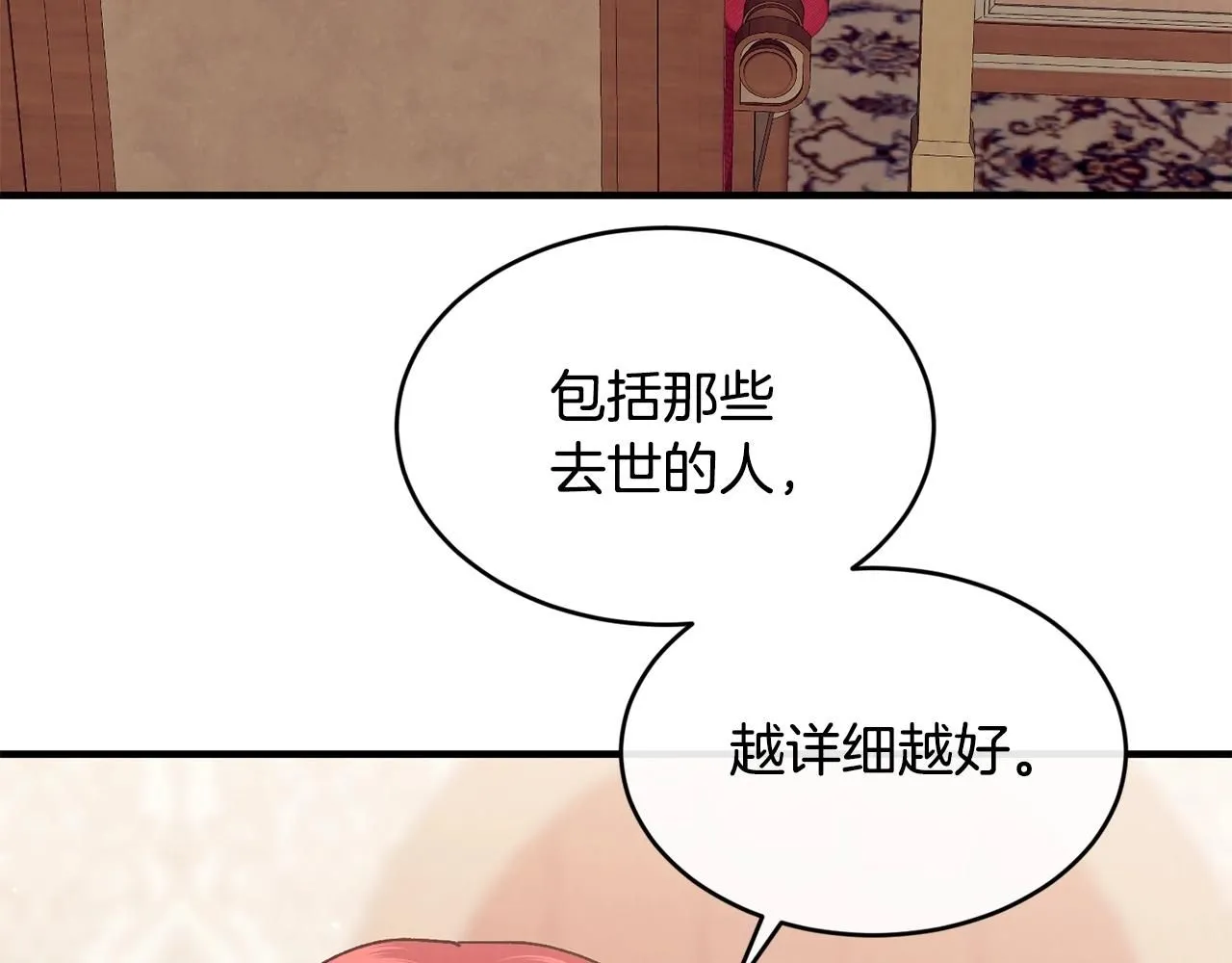 第44话 危机77