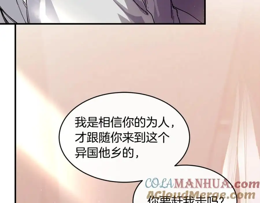 第63话 谢谢你守护依琳娜28
